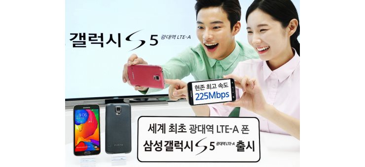 Se ha liberado en Korea el nuevo modelo del buque Insignia de Samsug, el Galaxy S5 LTE-A