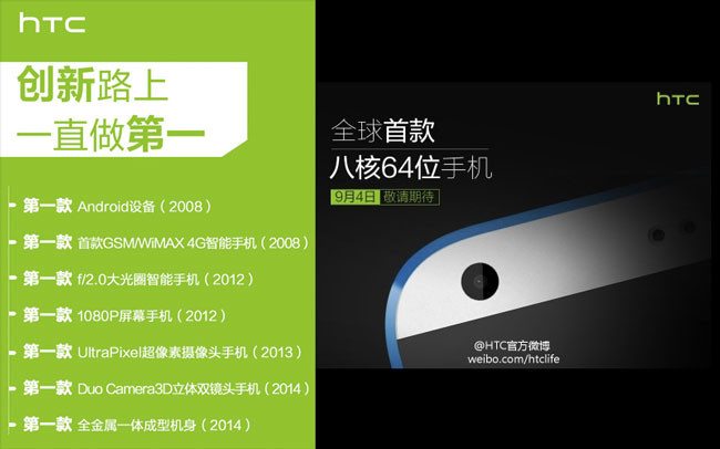 htc-desire-820-banner-leak