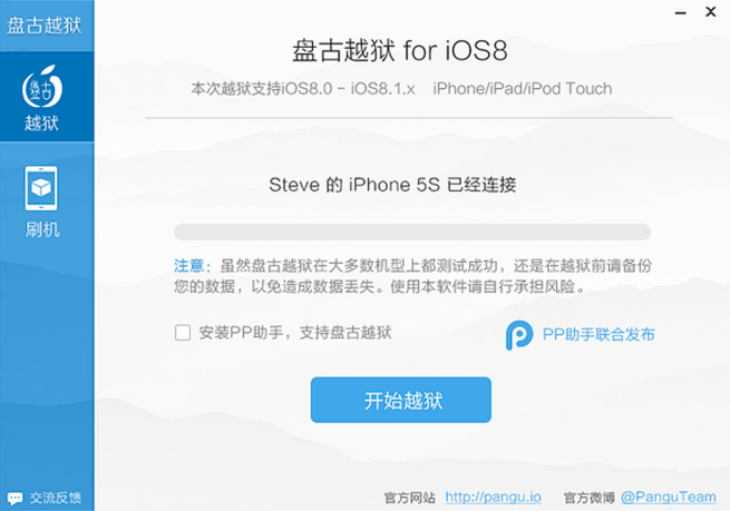 Pangu logra el Jailbreak para iOS 8.1 pero aún no soporta Cydia