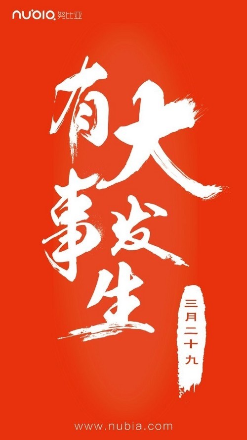 ZTE-Nubia-Z11-evento