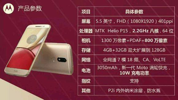 moto-m-nueva-filtracion-06