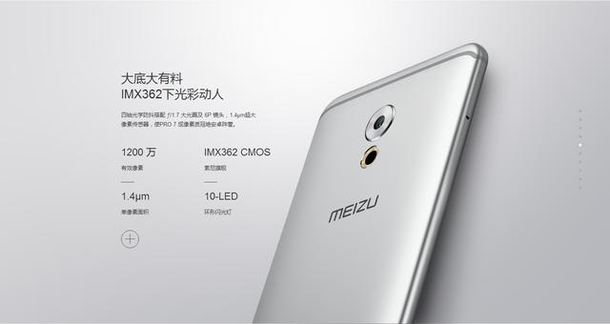 Se filtran las características del Meizu Pro 7