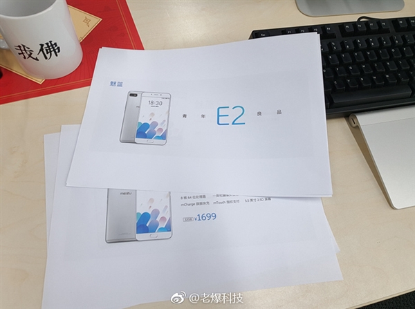 Finalmente el Meizu E2 costará USD $247