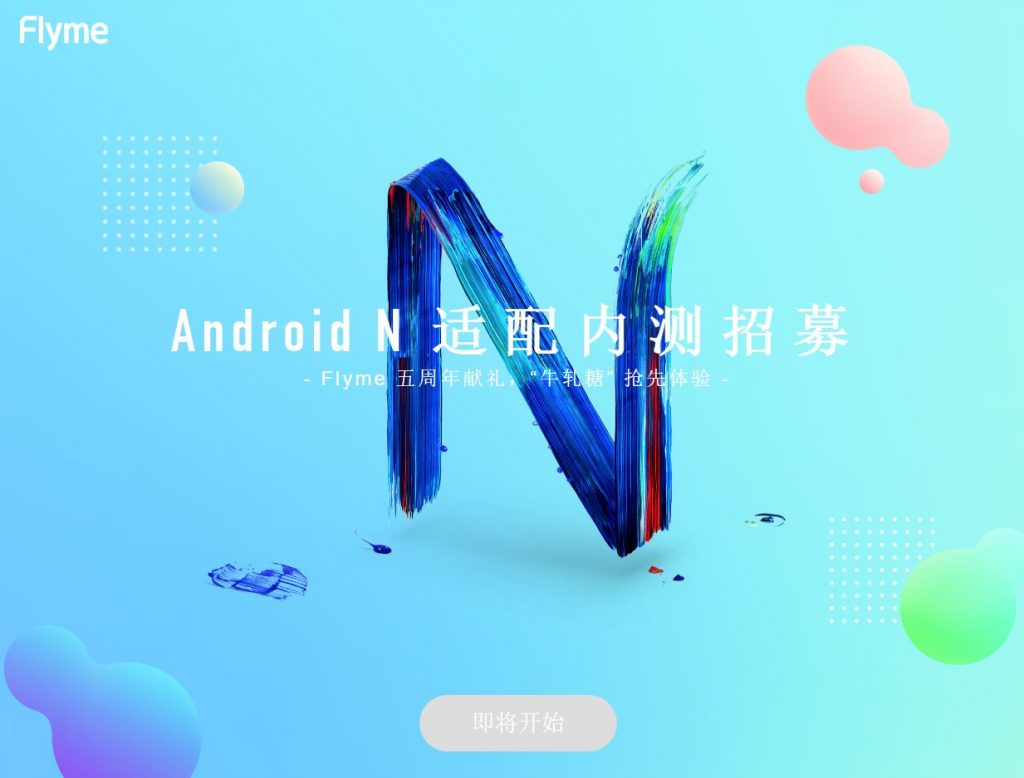 Meizu abre los registros para actualizar sus dispositivos a Android Nougat