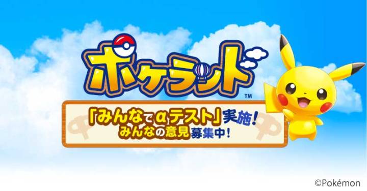 The Pokémon Company libera el primer gameplay de su nuevo juego para smartphones, PokéLand