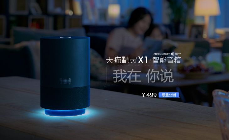 Alibaba presenta su propio altavoz inteligente de bajo costo para competir con el HomePod