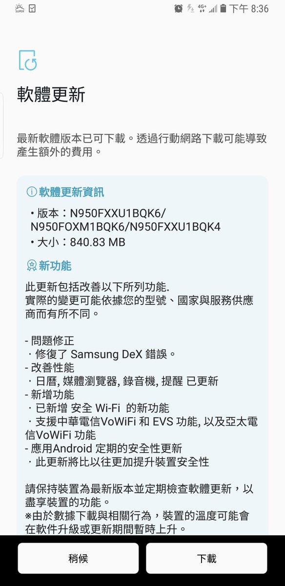 Note 8 Software Samsung Galaxy Note 8 recibe actualización de software
