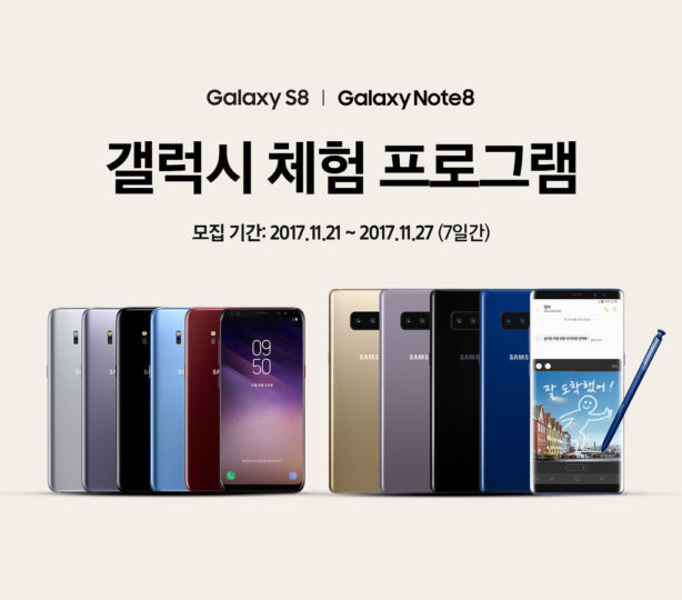 El nuevo programa Galaxy Experience de Samsung deja a los usuarios de iPhone probar el Note 8 por un mes