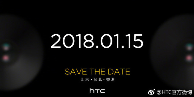 Así se ve el HTC U11 EYEs que será presentado el 15 de enero