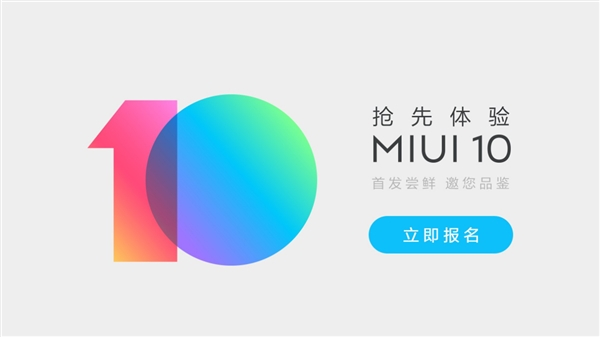 La presentación de MIUI 10 Global se realizará el próximo 7 de junio