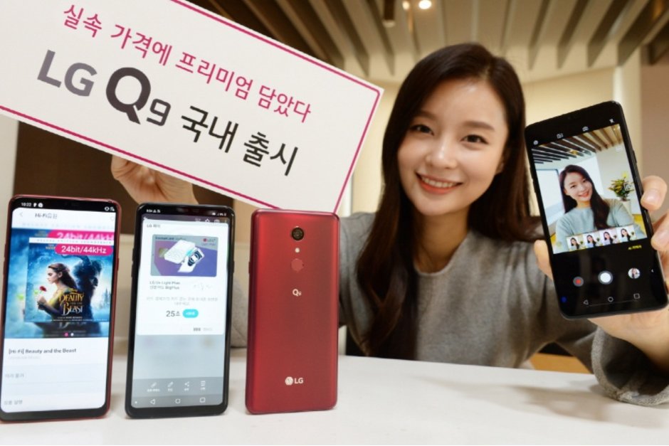 LG anuncia a su nuevo LG Q9 con pantalla de 6,1″ de 1.000 nits, audio BoomBox y Snapdragon 821
