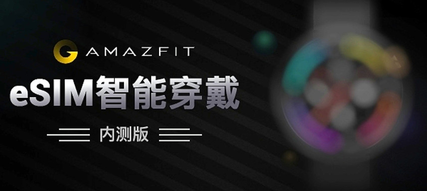 Xiaomi presentará al Amazfit Verge 2 el 11 de junio en China