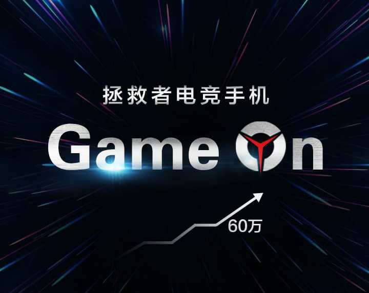 Lenovo prepara un móvil gaming que rompería AnTuTu sobrepasando los 600.000 puntos