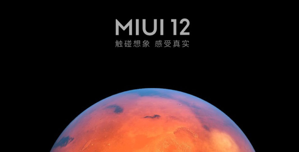 Xiaomi lanza una lista de 27 dispositivos que se actualizarán a MIUI 12.5