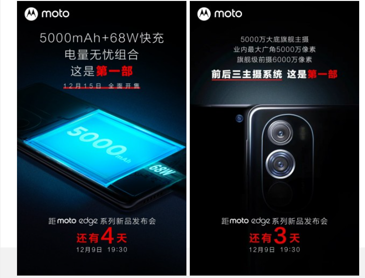 Moto Edge X30 confirma su batería y diseño de cámara