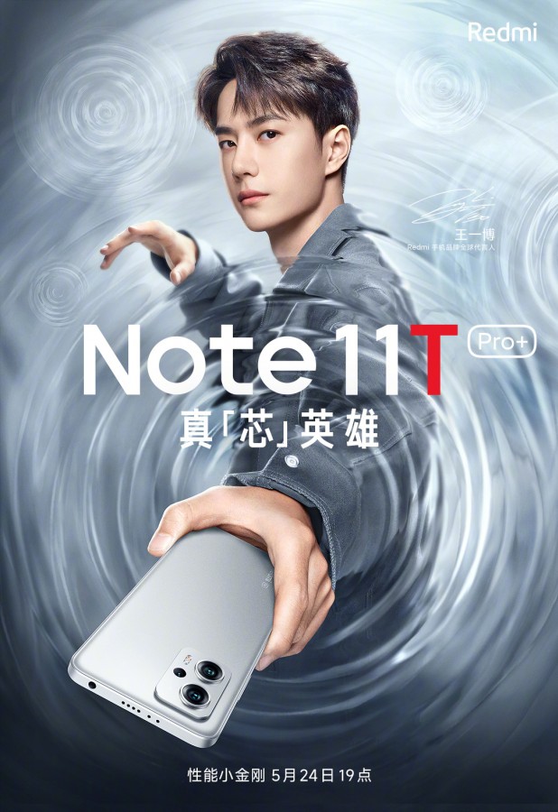 Confirmada la fecha de lanzamiento de la nueva serie Redmi Note 11T