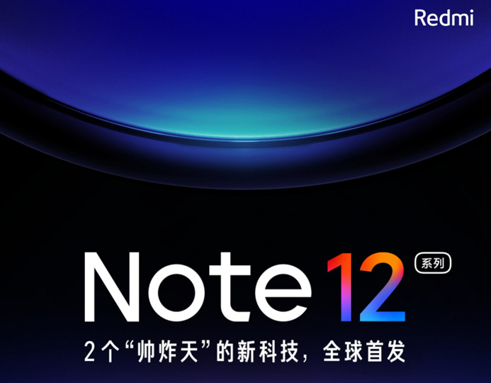 La familia Redmi Note 12 de Xiaomi será anunciada este mes