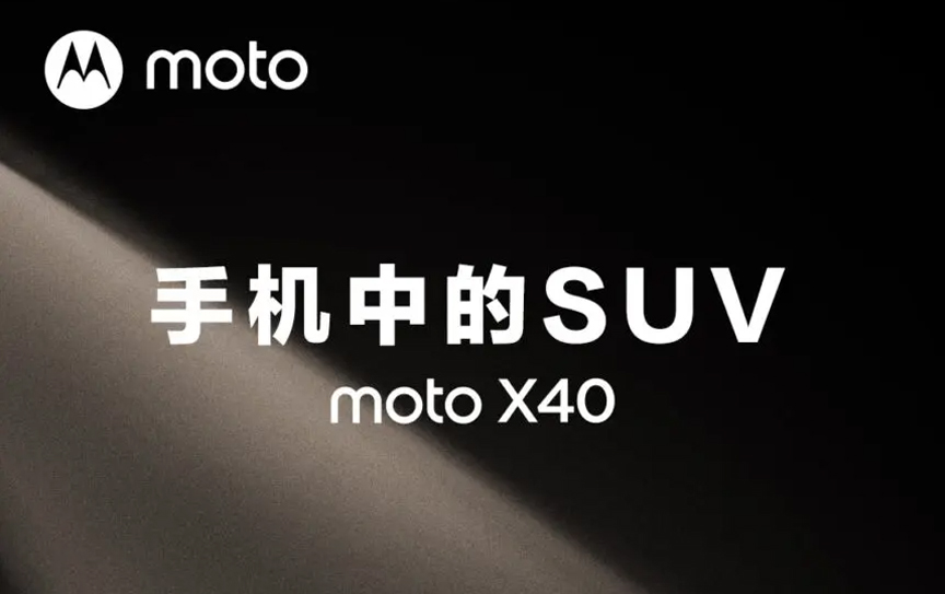 Moto X40 se anunciará de forma oficial en diciembre