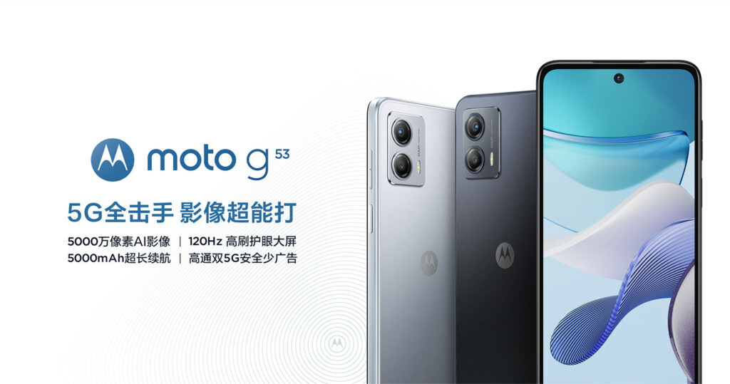 Moto G53: el teléfono más curioso de Motorola ya está aquí