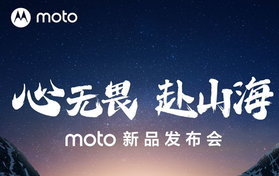Motorola nos invita a un evento para el 15 de diciembre, la empresa revelaría a su nueva línea Moto X40