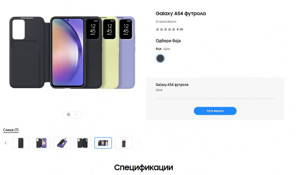 Galaxy A54 Macedonia del Norte