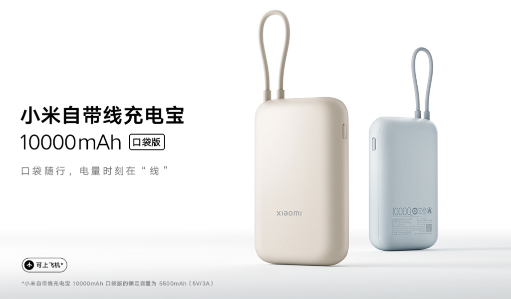 Xiaomi lanza su nueva power bank de bolsillo de 10.000 mAh a solo USD $18