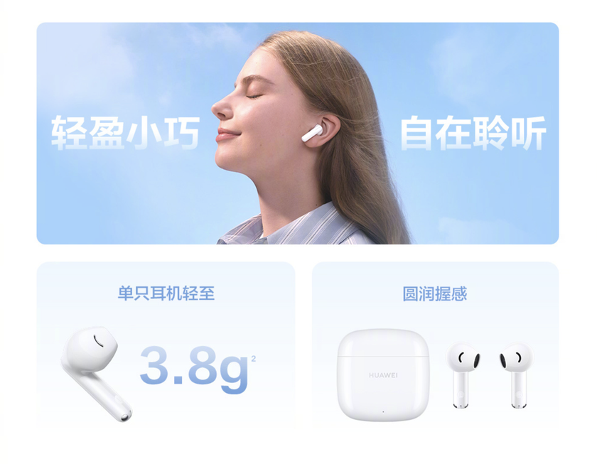 Huawei presenta sus nuevos FreeBuds SE 2 que prometen hasta 40 horas de reproducción