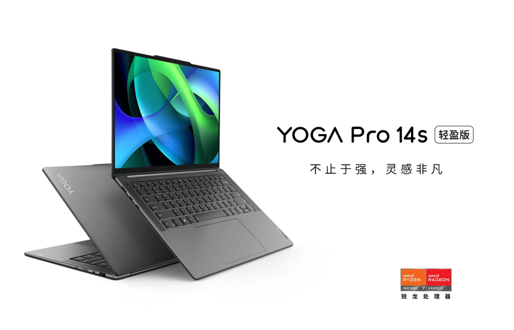 Lenovo YOGA Pro 14s con pantalla 3K y procesador Ryzen 7 7840HS es oficial