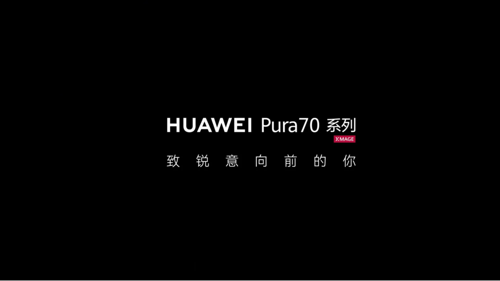Huawei oficialmente reemplaza su serie P por el nombre de Pura, y su próximo flagship será el Pura 70