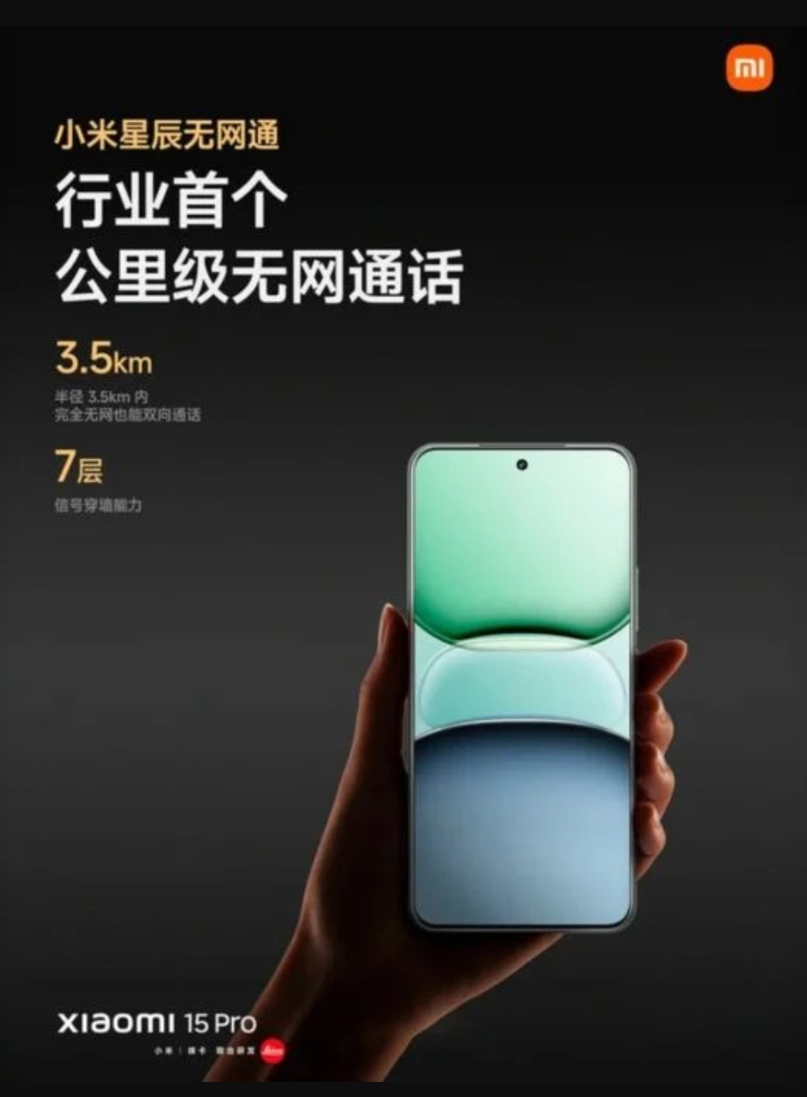 Xiaomi Star