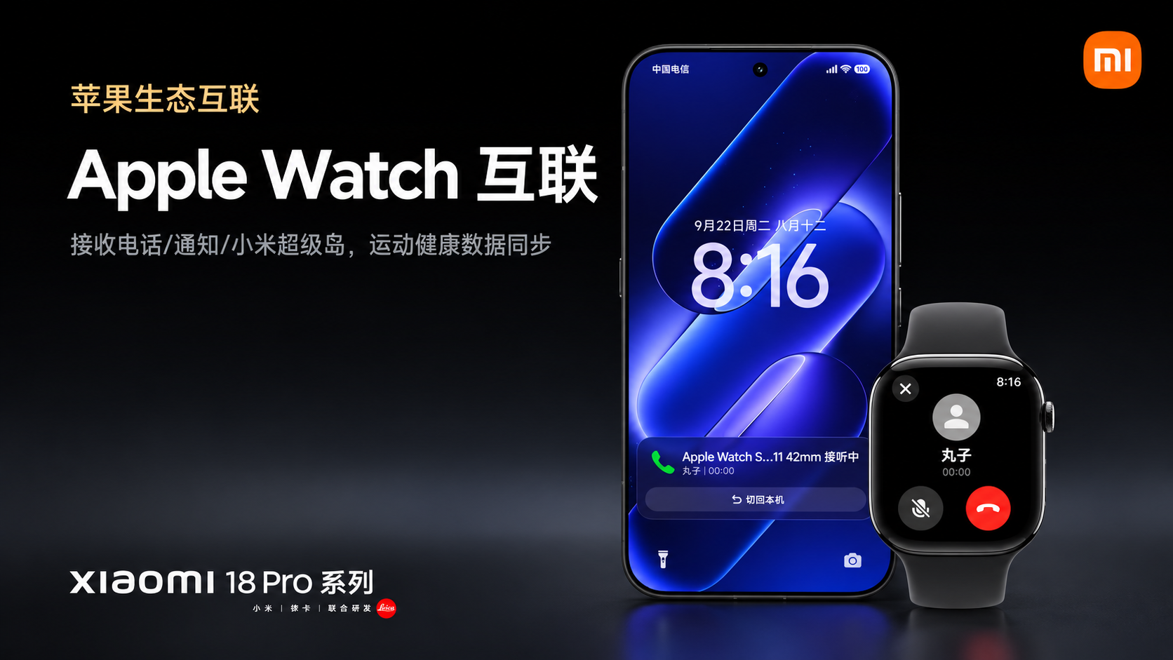 Xiaomi